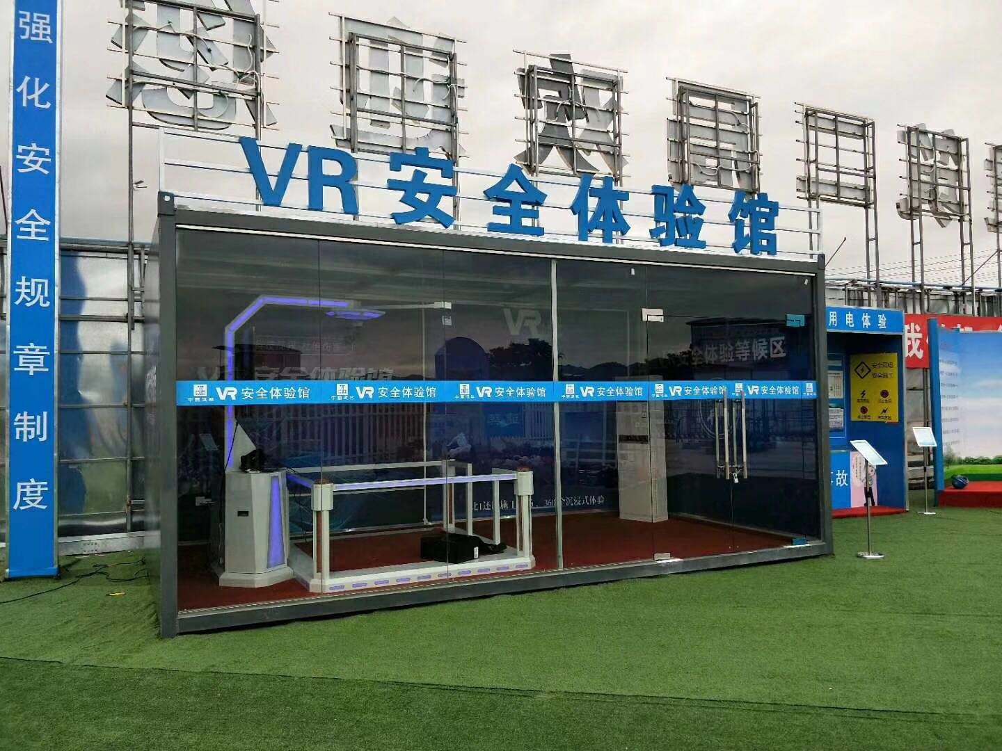 上海宝山区VR安全体验馆